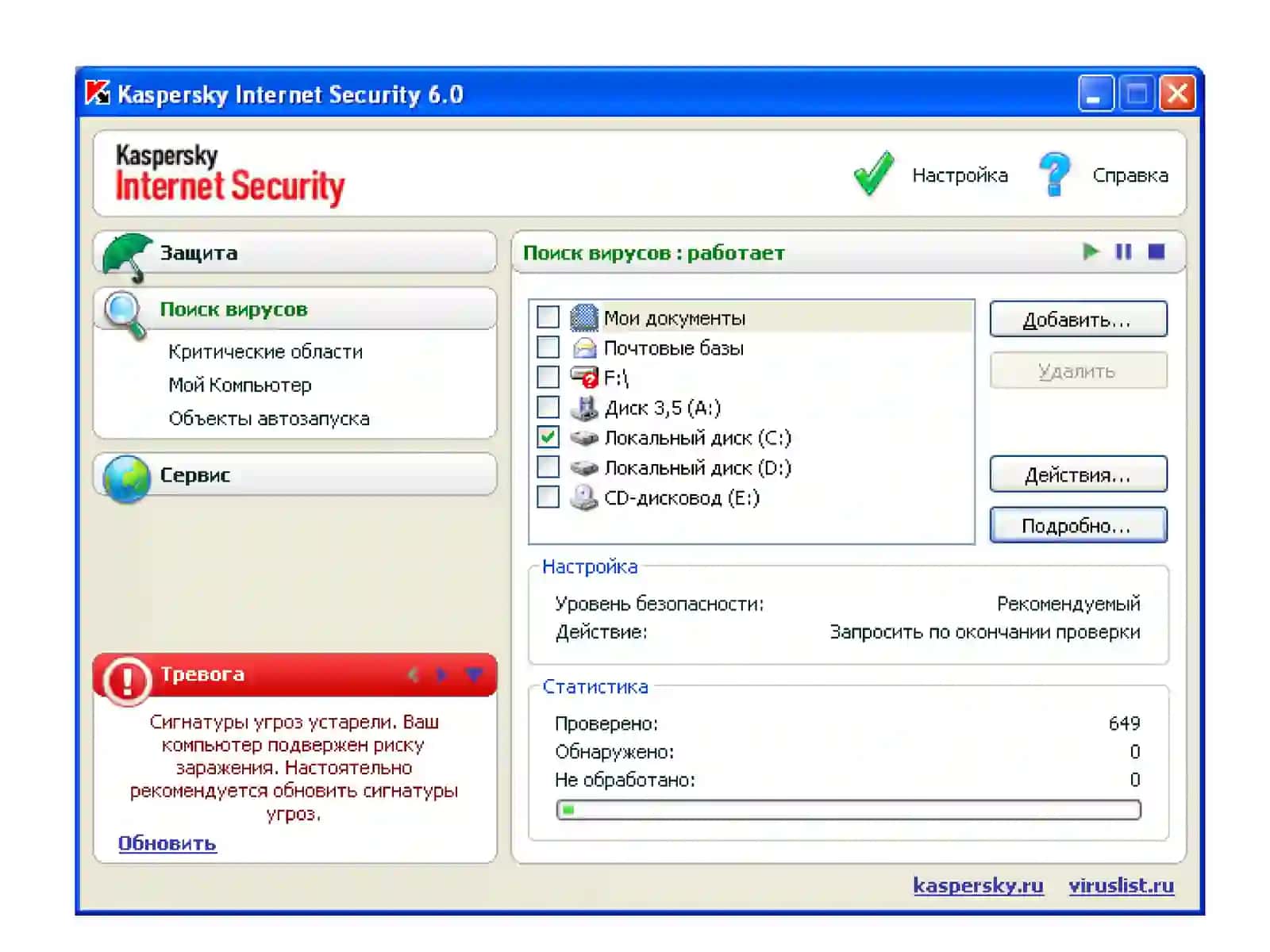 Kaspersky антивируслари 4