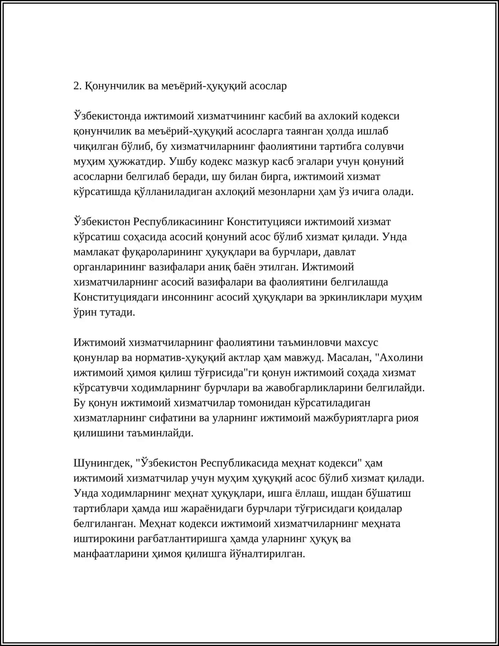 УЗБЕКИСТОНДА ИЖТИМОИЙ ХИЗМАТЧИНИНГ КАСБИЙ ВА АХЛОКИЙ КОДЕКСИ 4