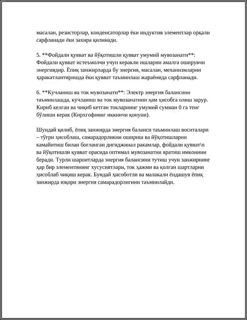 ЁПИҚ ЗАНЖИРДА ЭНЕРГИЯ БАЛАНСИДОИМИЙ ТОК ЗАНЖИРЛАРИ ВА УЛАРНИНГ ҲИСОБЛАШ УСУЛЛАРИ 4