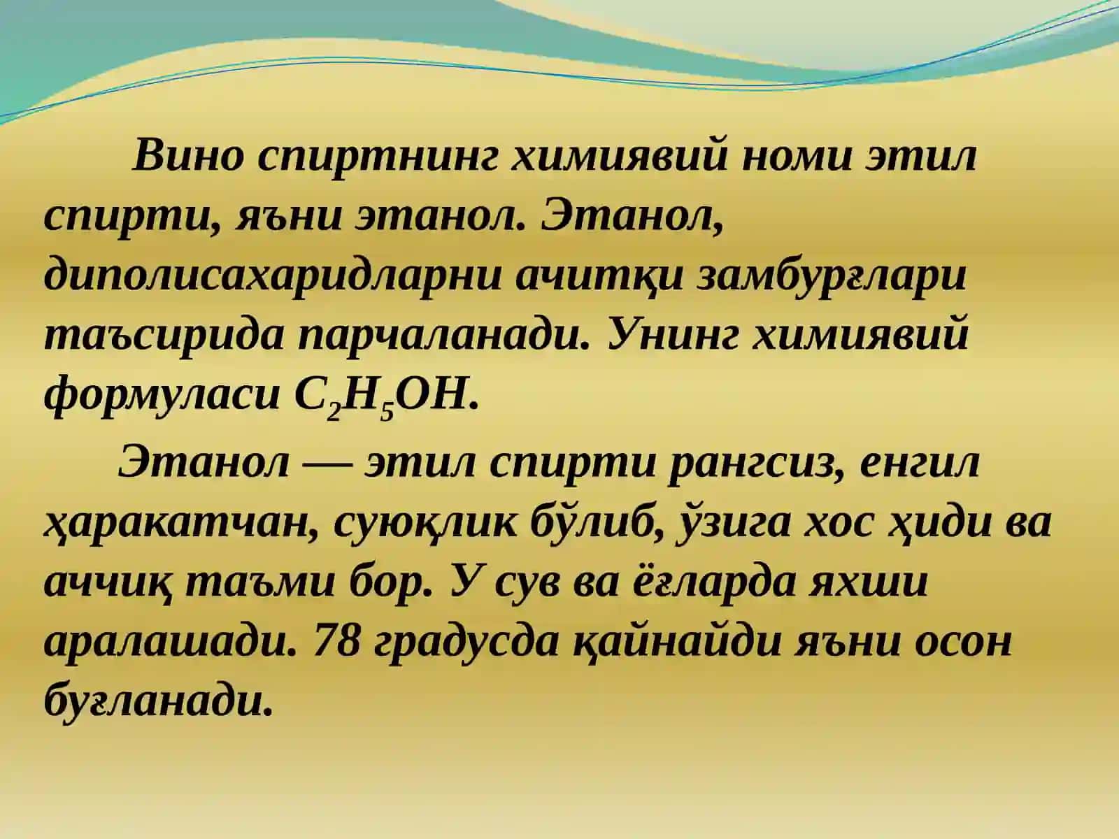 Саломатлик ва зарарли одатлар. Алкоголизмни келиб чиқиши ва тарқалиш тарихи 4