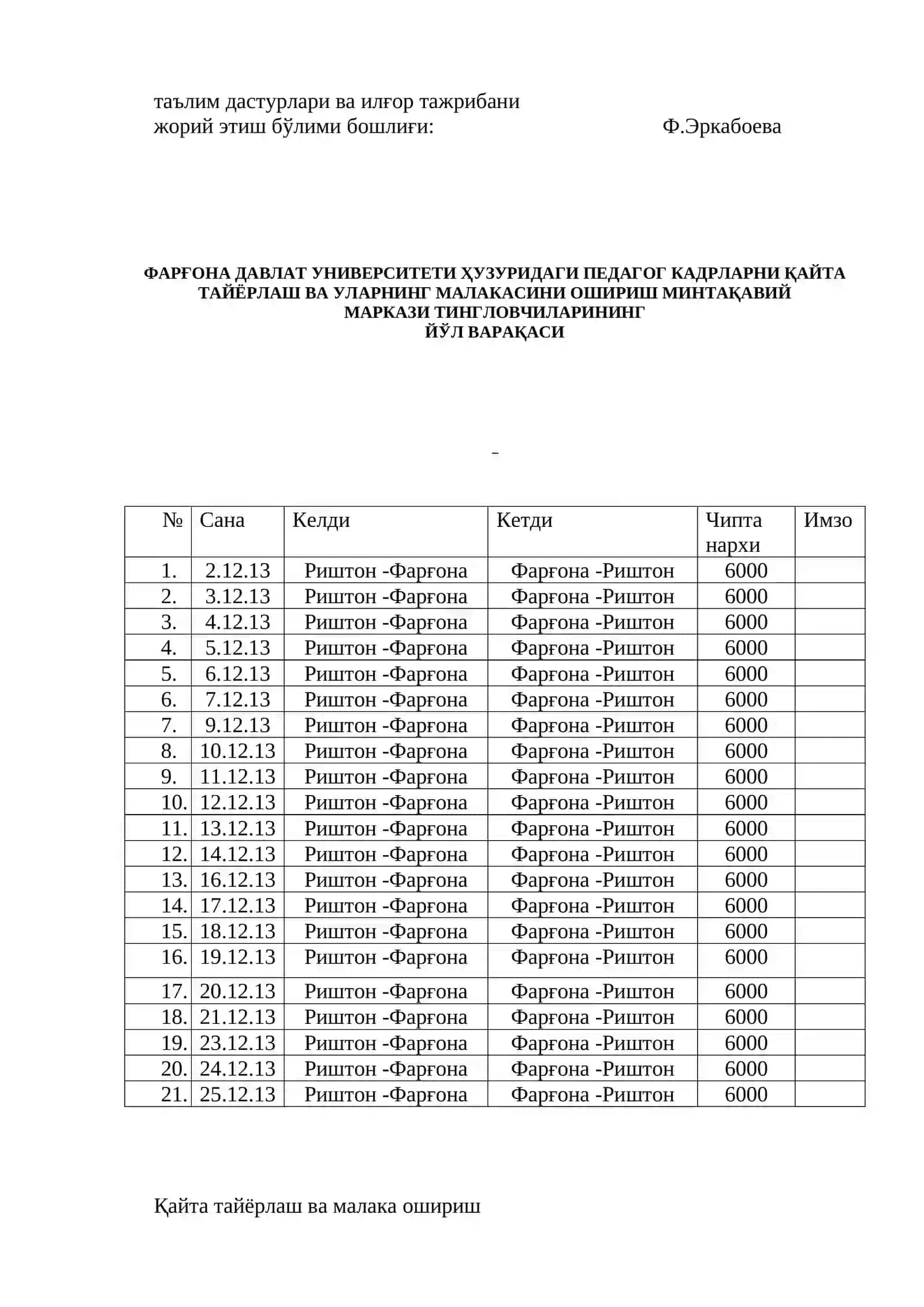 Педагог кадрларни қайта тайёрлаш ва уларнинг малакасини ошириш минтақавий 4
