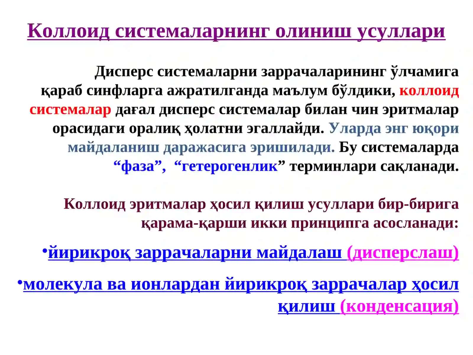 КОЛЛОИД СИСТЕМАЛАРНИНГ ТАЙЁРЛАШ ВА ТОЗАЛАШ УСУЛЛАРИ 4