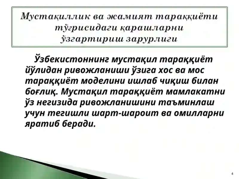 Ўзбекистоннинг мустақил тараққиёт йўлидан ривожланиши 4