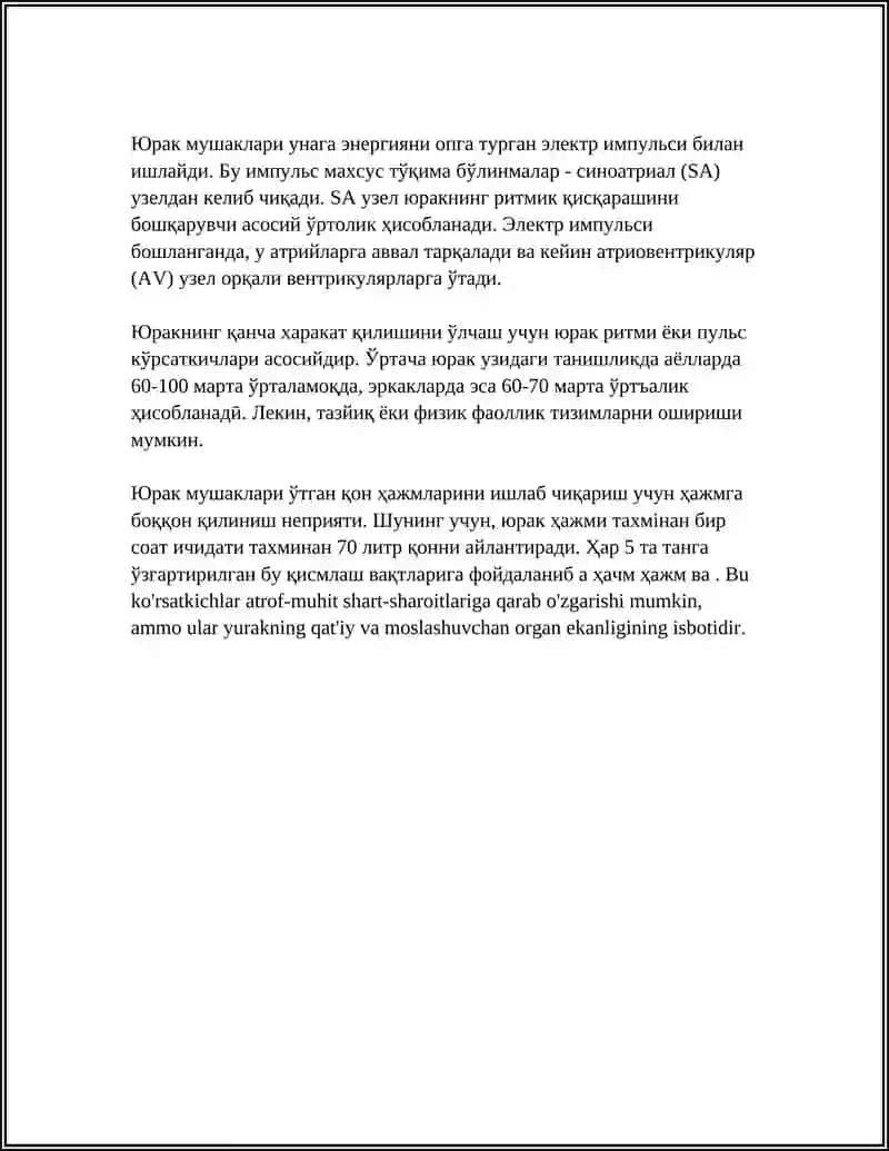 ЮРАК КОН ТОМИР СИСТЕМАСИ 4