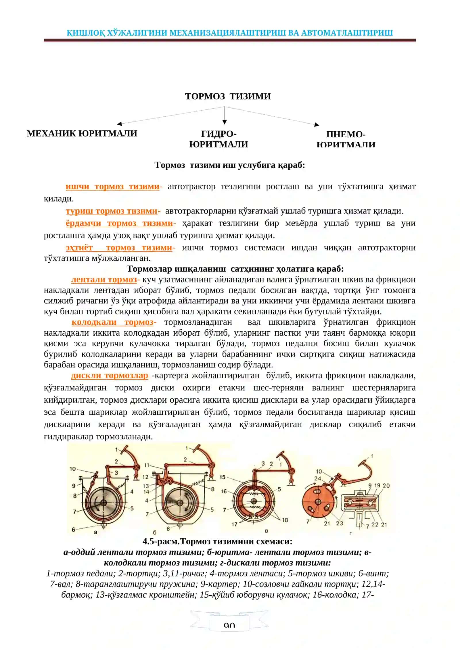 Қишлоқ хўжалигини механизациялаштириш ва автоматлаштириш 4