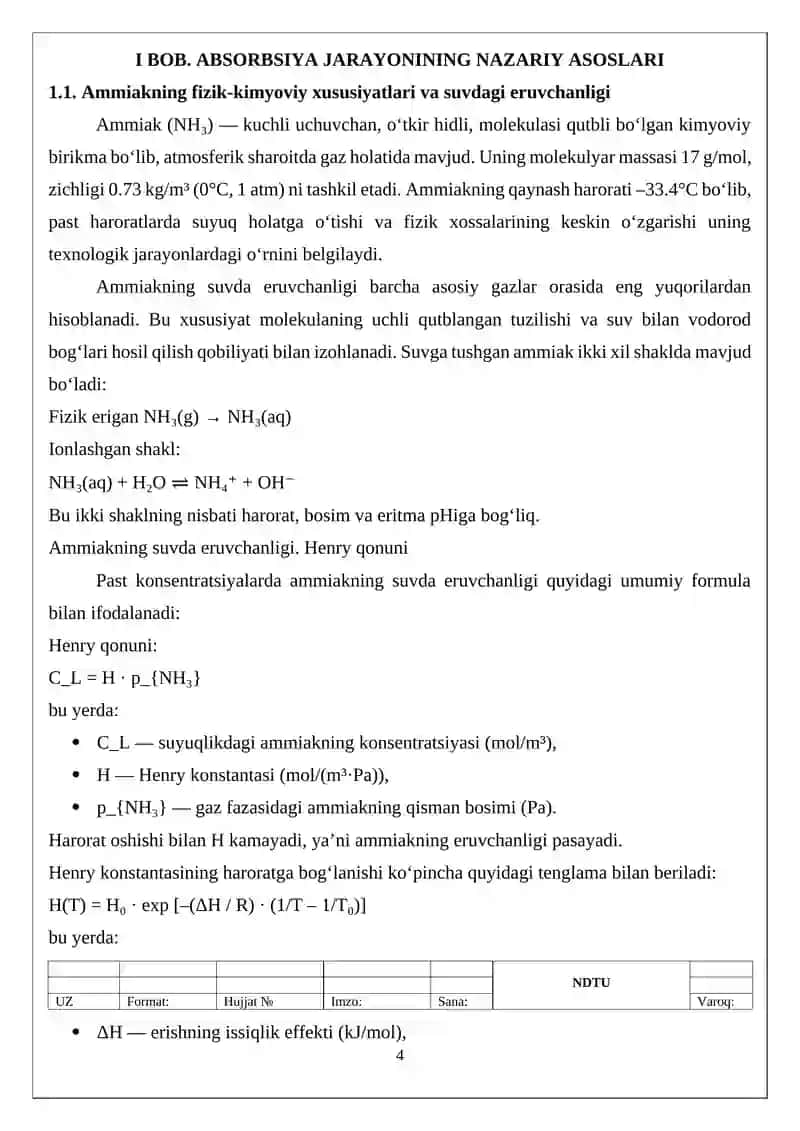 Gaz fazasidagi ammiakni suvda absorbsiyalash jarayonini hisoblash va uzluksiz ishlovchi nasadkali ab 4
