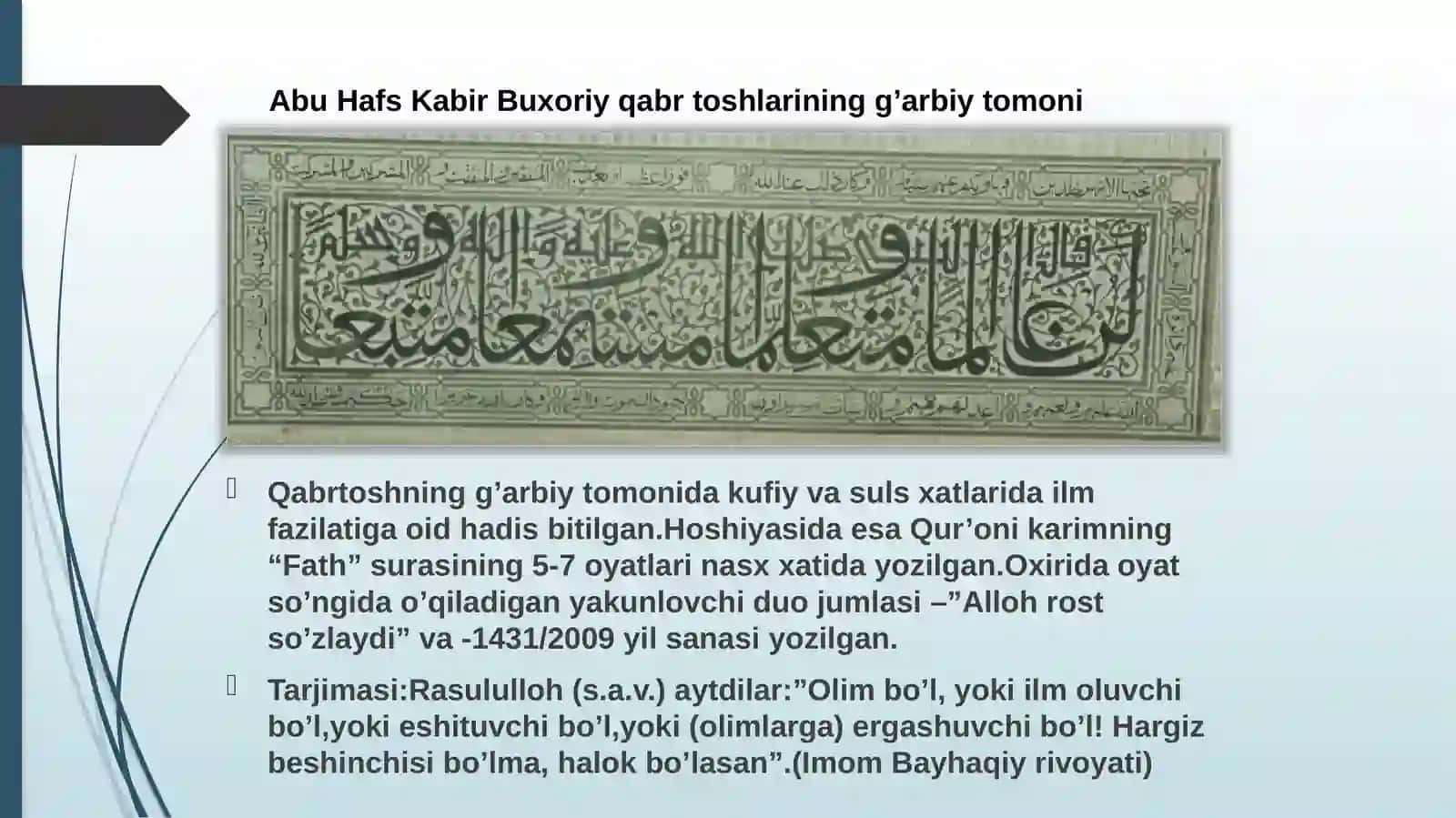 Abu Hafs Kabir Buxoriy ziyoratgohi bitiklar 4