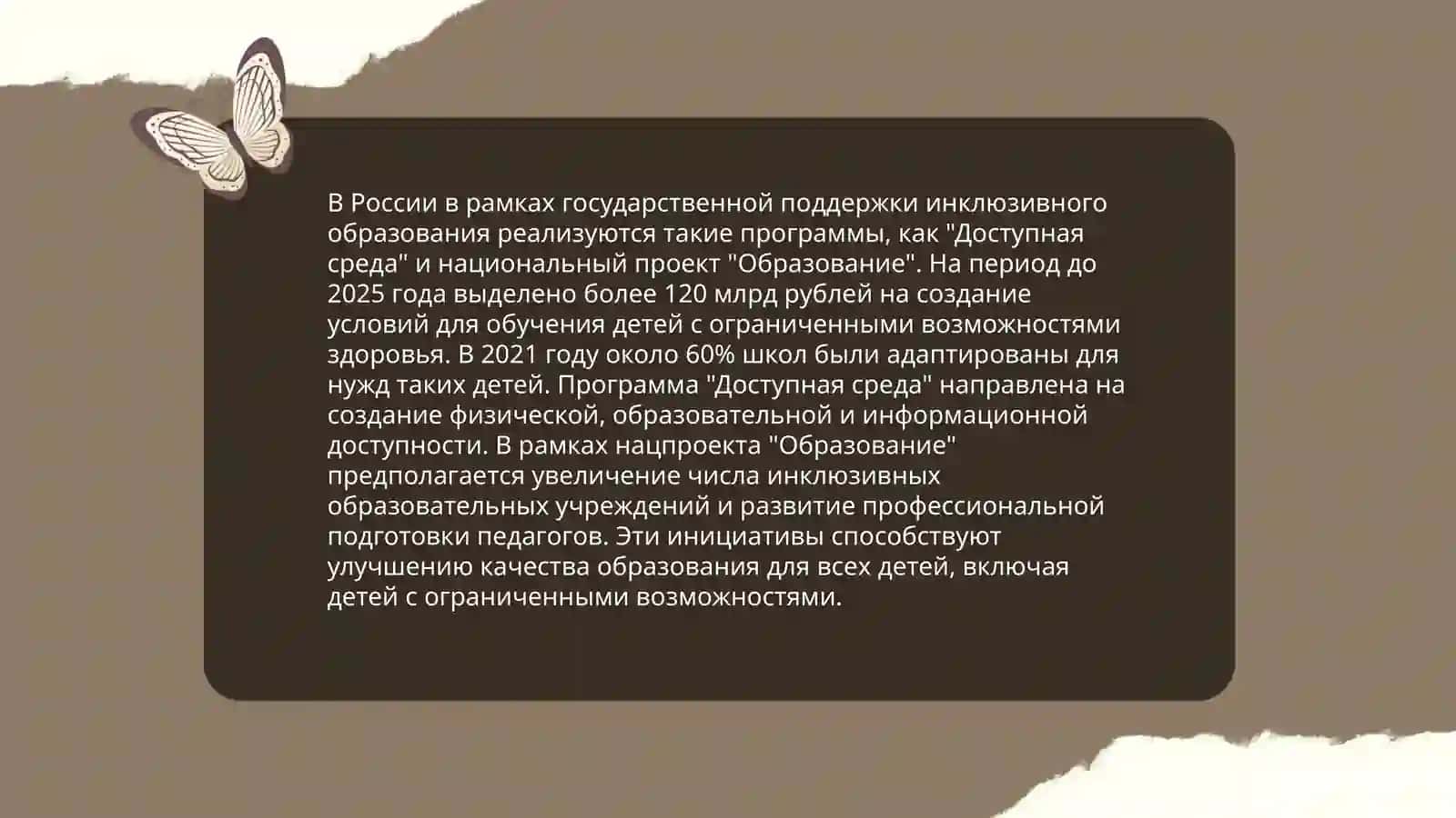Инклюзивное образование в Узбекистане 4