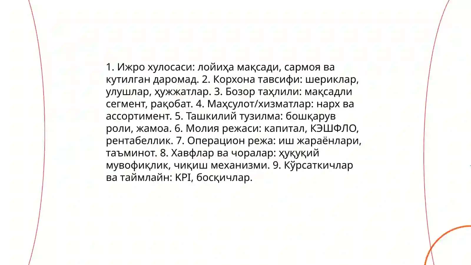 Ўзбекистондаги қўшма корхоналарнинг бизнес режалари тахлили 4