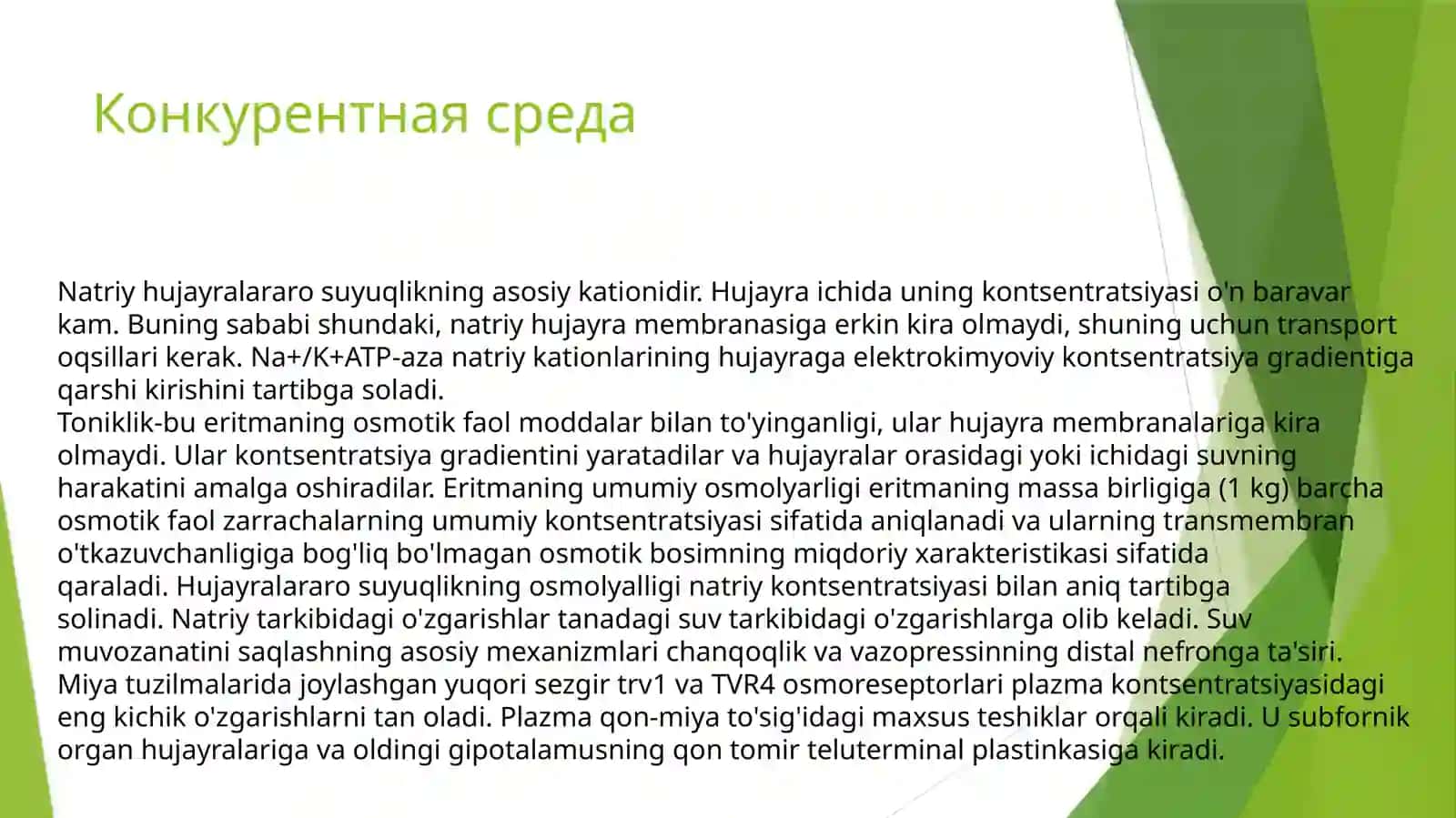 Noadekvat antidiuretik gormon sekretsiyasi sindromi. Qandsiz diabet 4