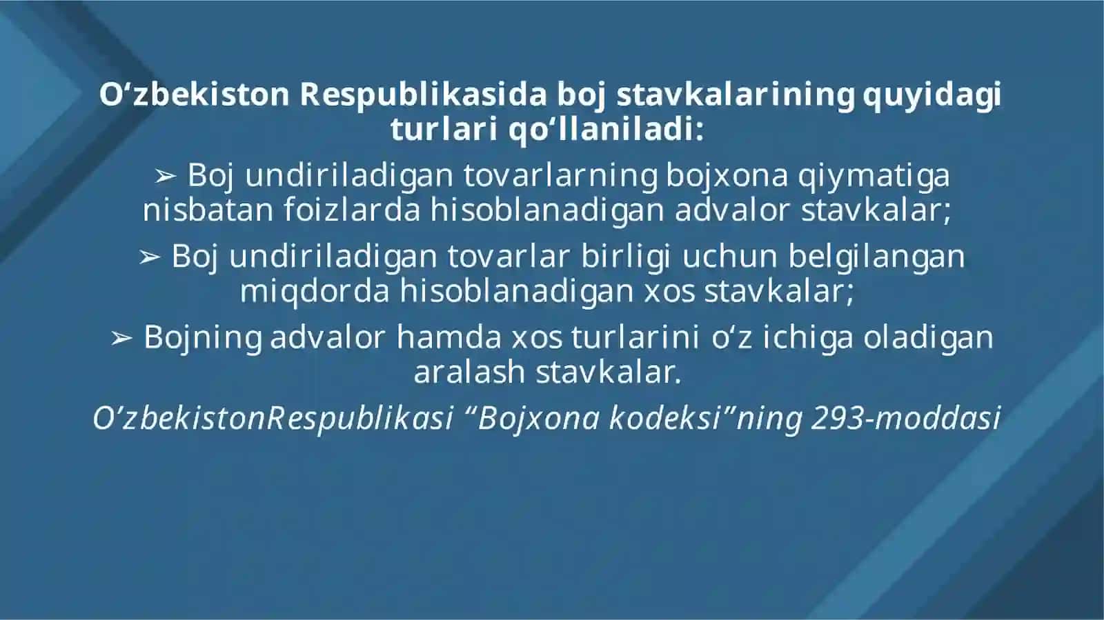 Bojxona boji va tarif usullari 4