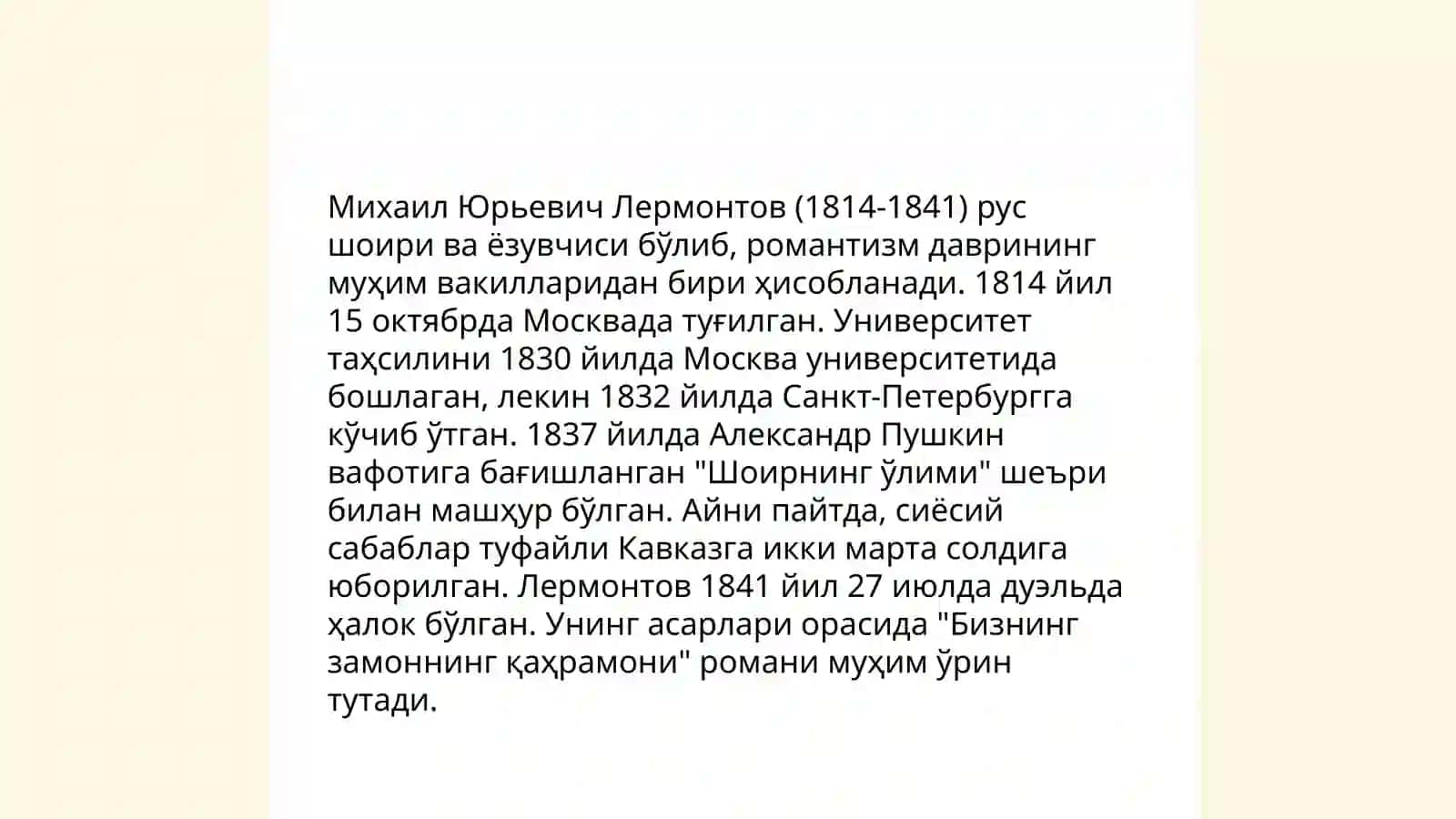 Михаил Юрьевич Лермонтовнинг ҳаёти 4