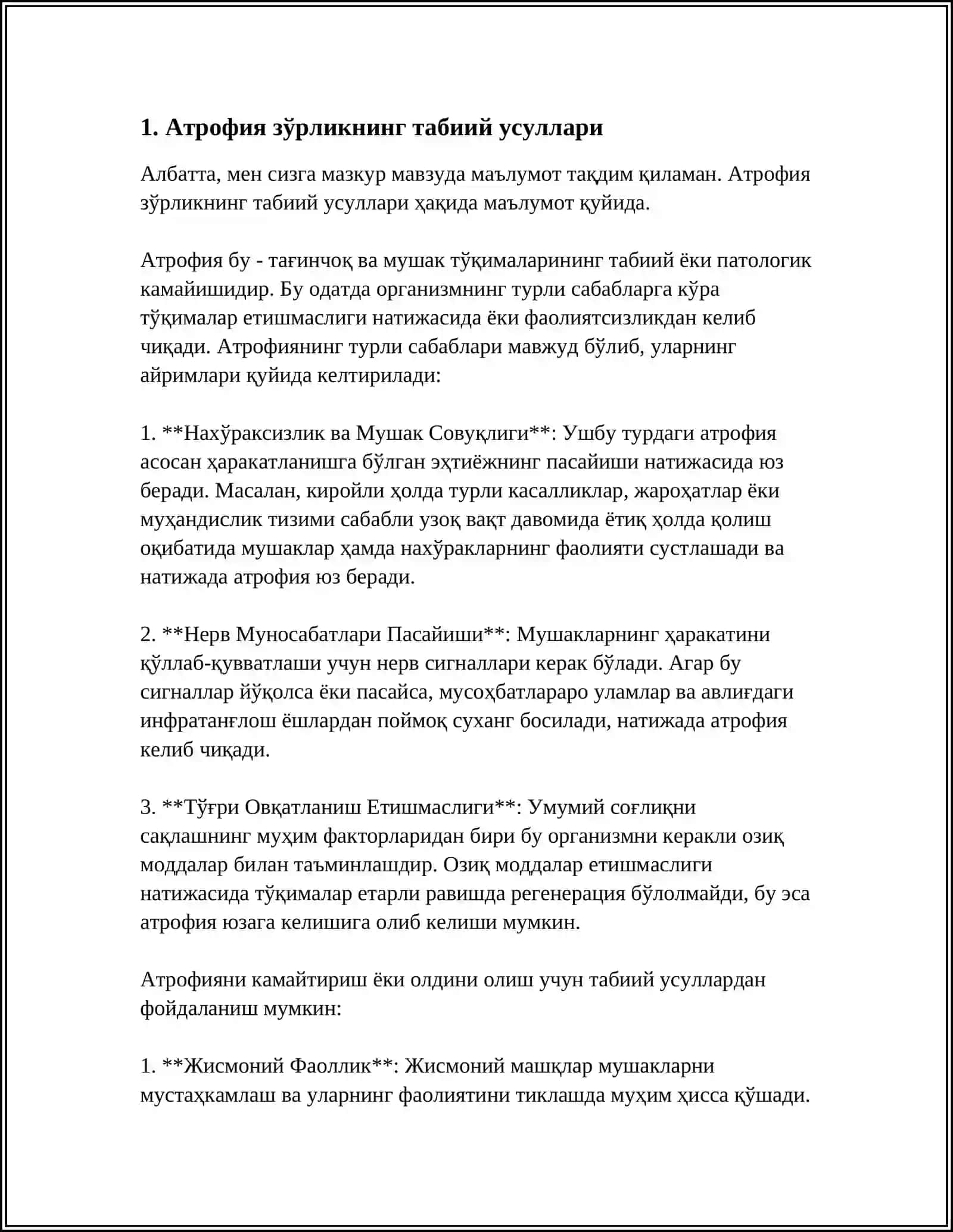 НАТУРАЛЬНЫЙ КАК ЛЕЧИТЬ ЗРИТЕЛЬНЫЕ НЕРВЫ АТРОФИЯ? 4