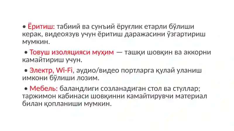 Сурдотаржимонлар учун лаборатория кабинети тавсифи 4