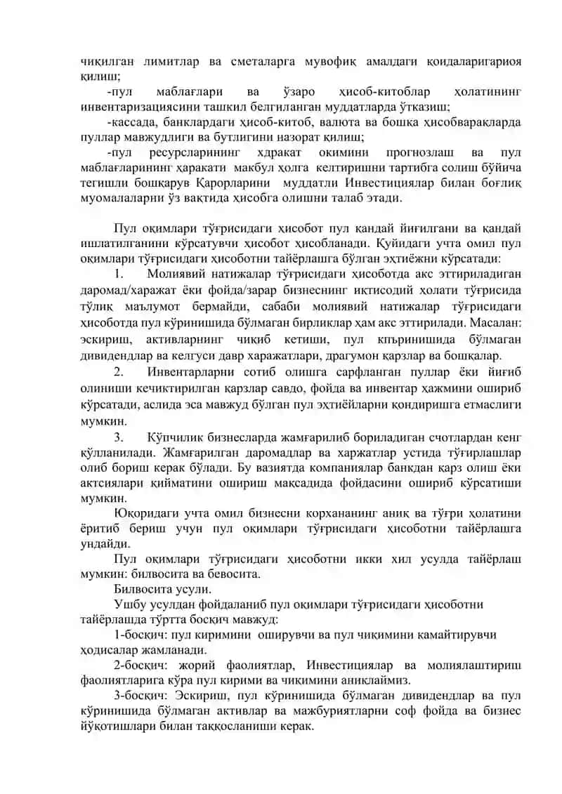 ПУЛ МАБЛАҒЛАРИ ВА ҲИСОБ-КИТОБЛАР ҲИСОБИ 4