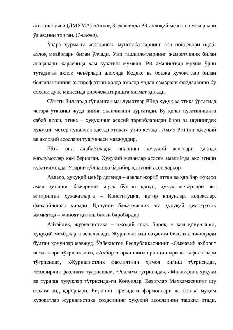 ПР-ФАОЛИЯТИНИ ТАШКИЛ ҚИЛИШ МОДЕЛИ 4