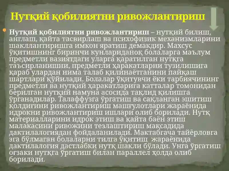 Оnatiliни o’qitish maxsus metodikasi fanining didaktik tamoyillari 4