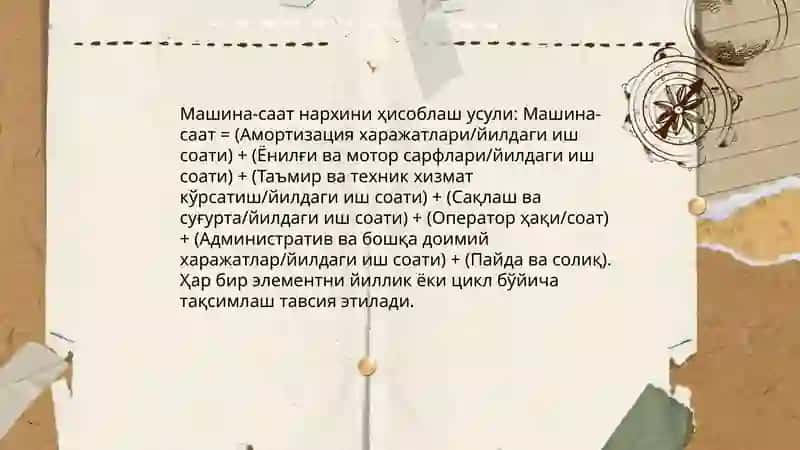 Қурилиш машиналари ва ускуналари иш фаолиятининг ҳисоби 4
