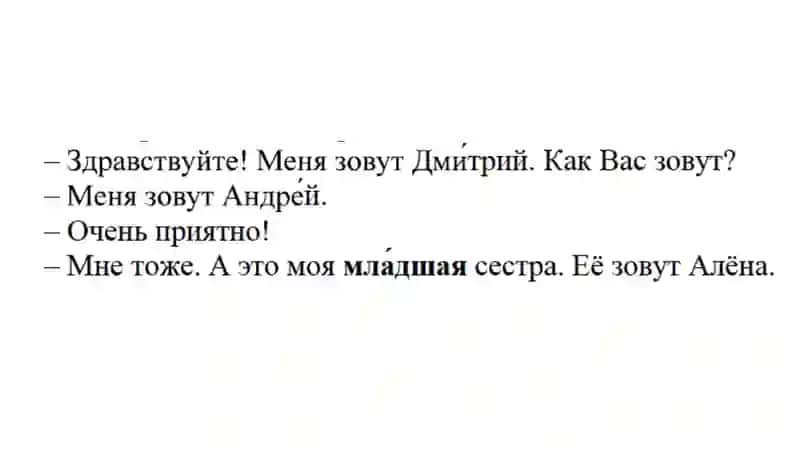 Тема 3. МОЯ СЕМЬЯ 4