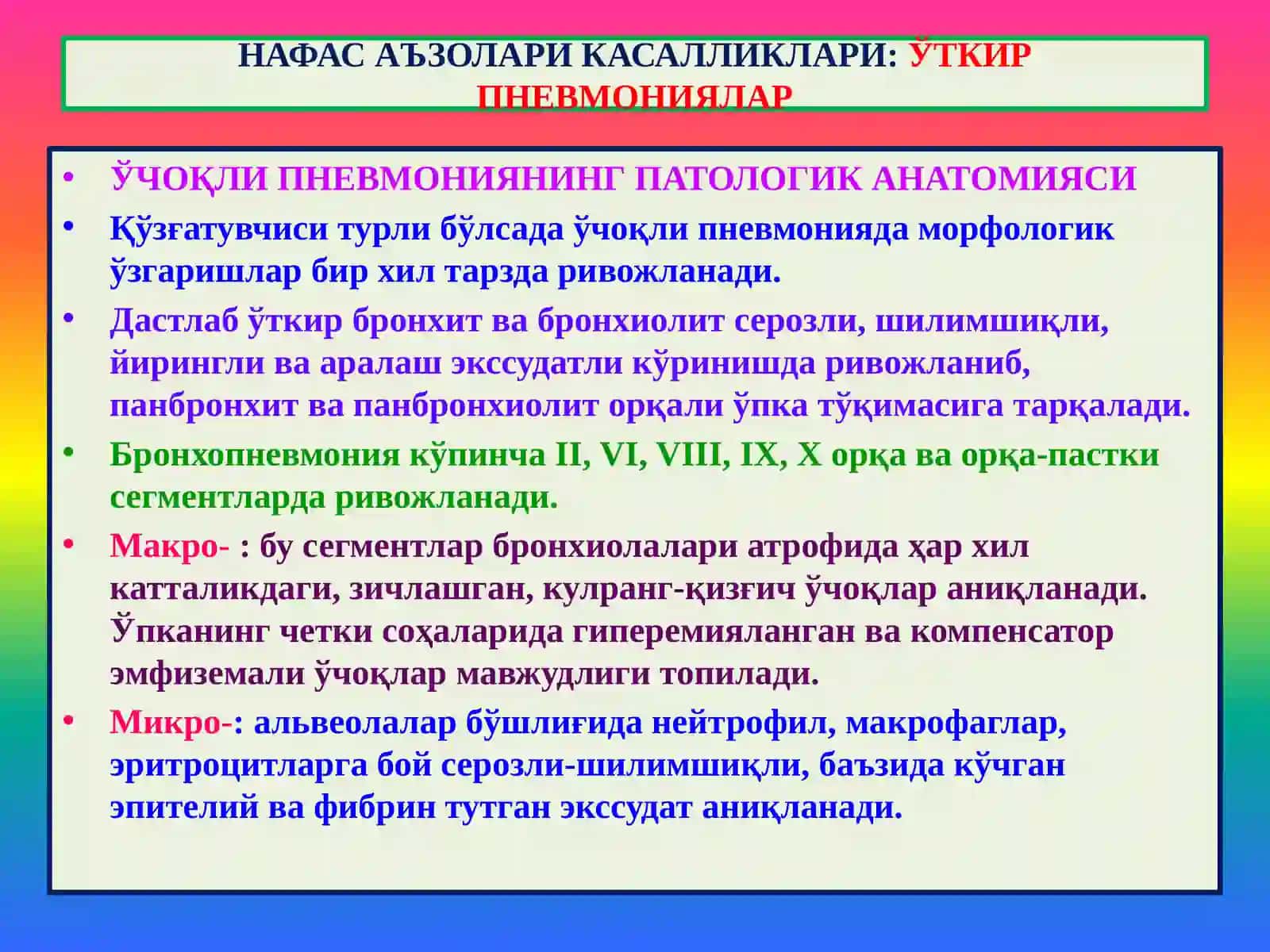 Ўпкакасалликлари 4