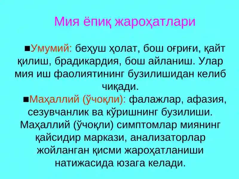Тошкент Педиатрия Тиббиёт Институти Хирургия касалликлари 4