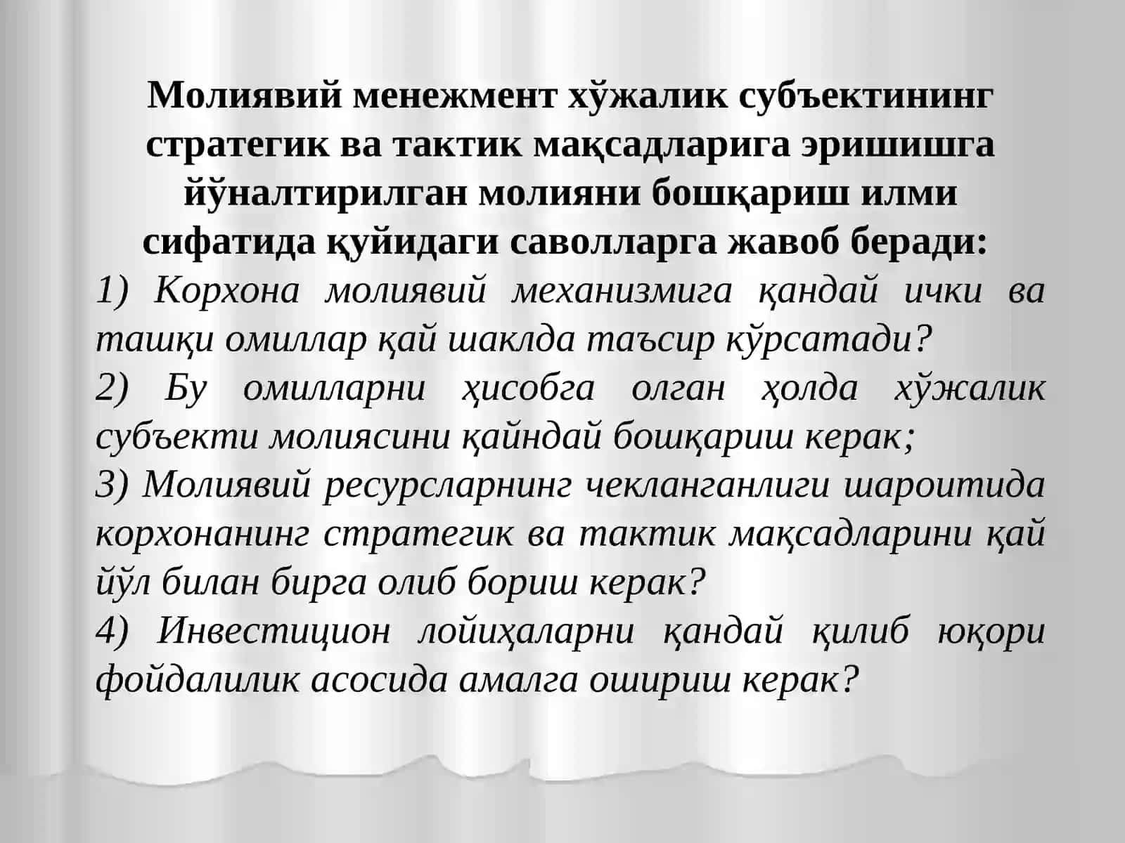 Халқаро молиявий менежмент 4