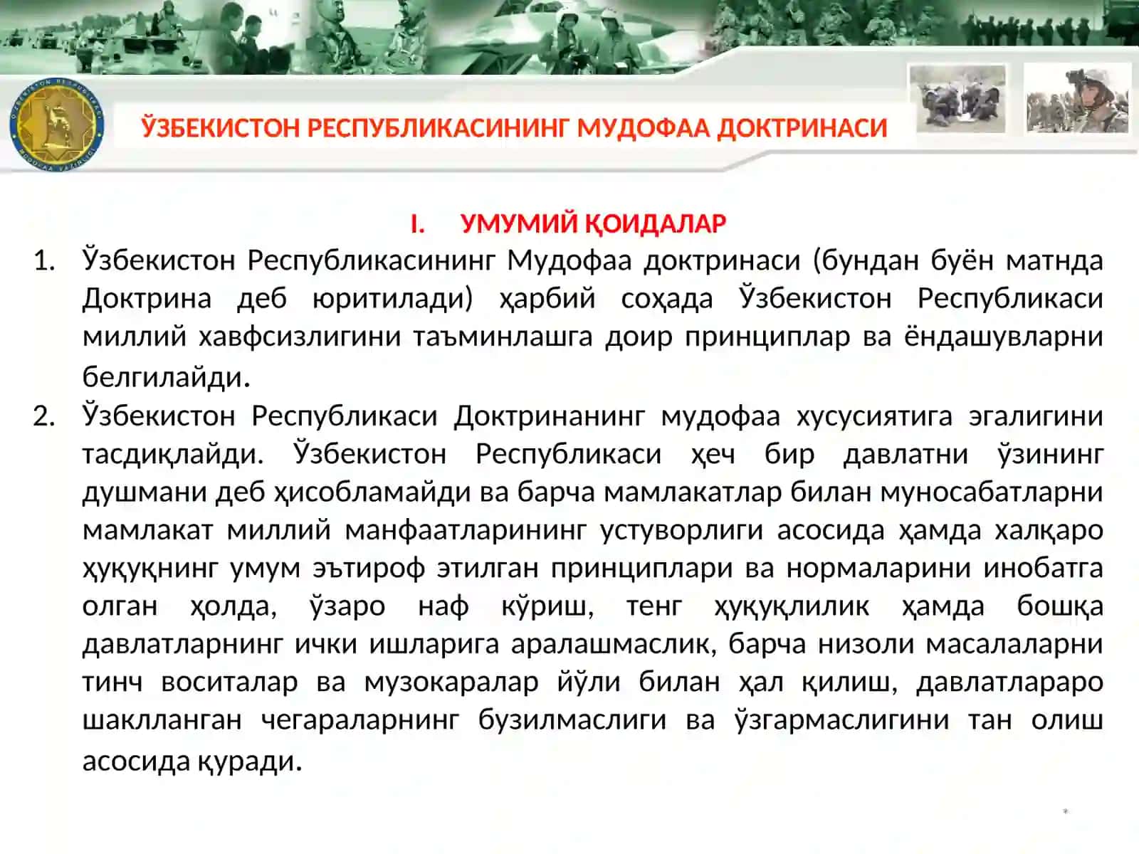 ЎЗБЕКИСТОН РЕСПУБЛИКАСИНИНГ МУДОФАА ДОКТРИНАСИ ТЎҒРИСИДАГИ ҚОНУНИ 4