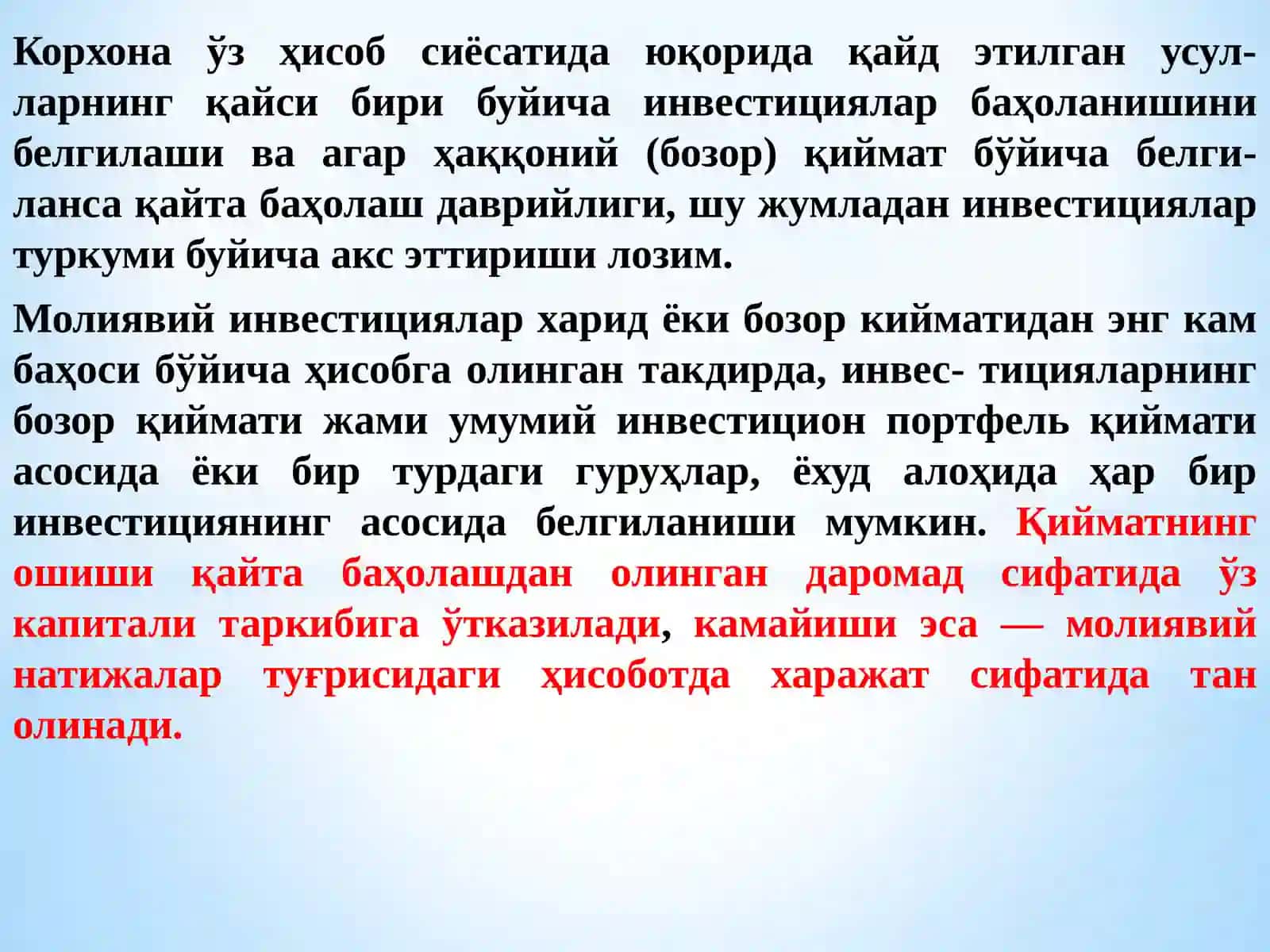 МОЛИЯВИЙ ҚЎЙИЛМАЛАР ҲИСОБИ 4