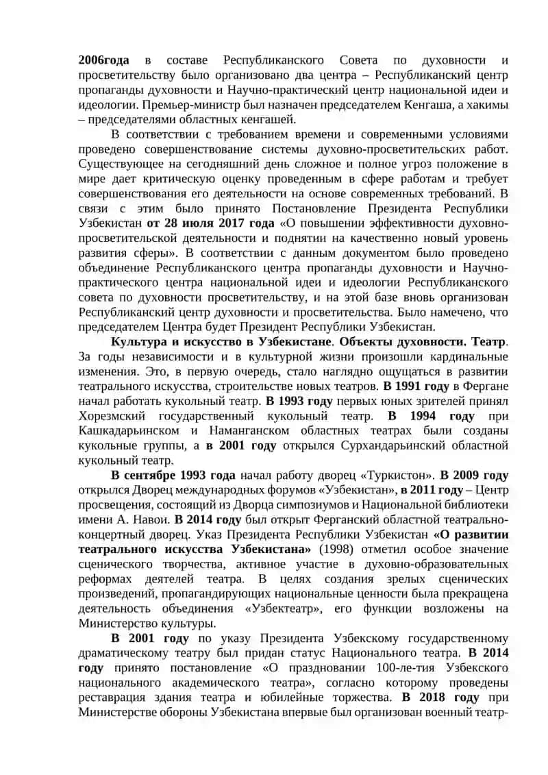 Восстановление духовной жизни и культурного развития в Узбекистане 4