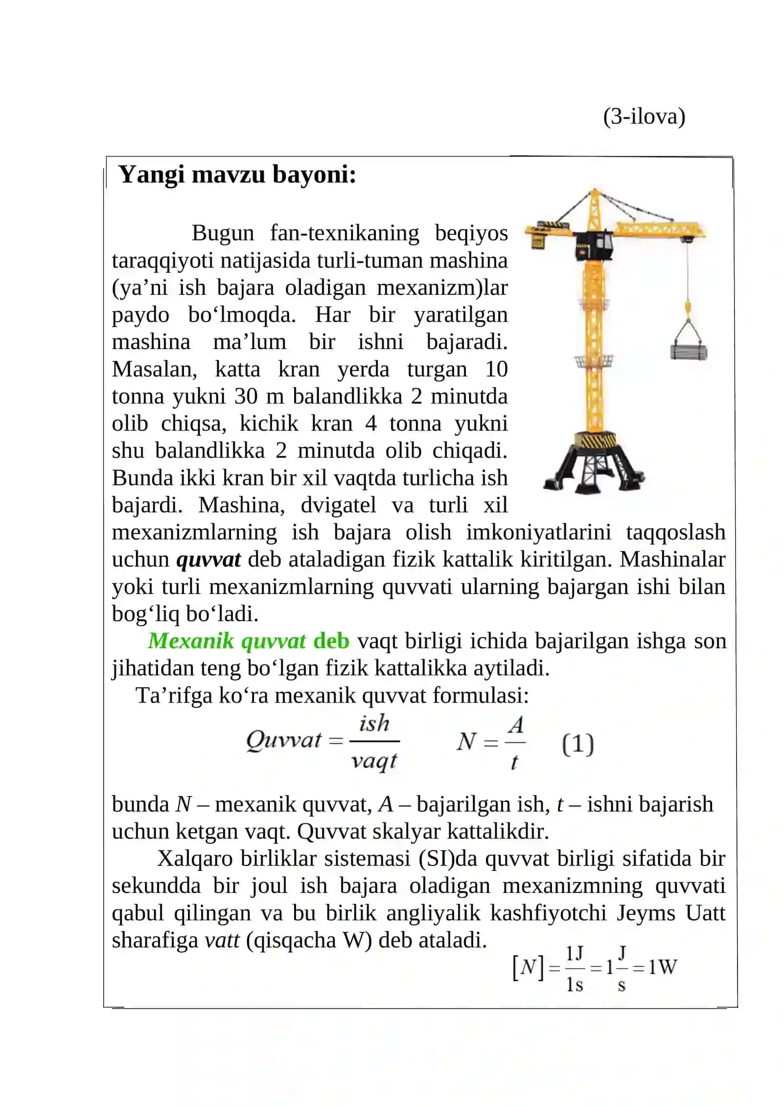 Mexanik quvvat va uning birligi mavzusida tayyor dars ishlanmasi. 4