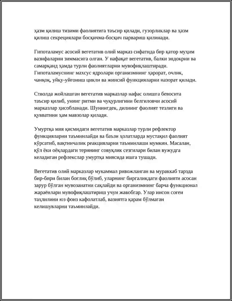 ВЕГИТАТИВ ОЛИЙ МАРКАЗЛАР ВА УЛАРНИНГ ФУНКЦИОНАЛ АХАМИЯТИ 4