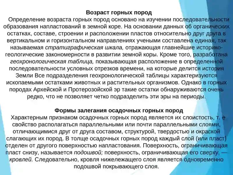 ОСНОВЫ НЕФТЕГАЗОПРОМЫСЛОВОИ ГЕОЛОГИИ 4