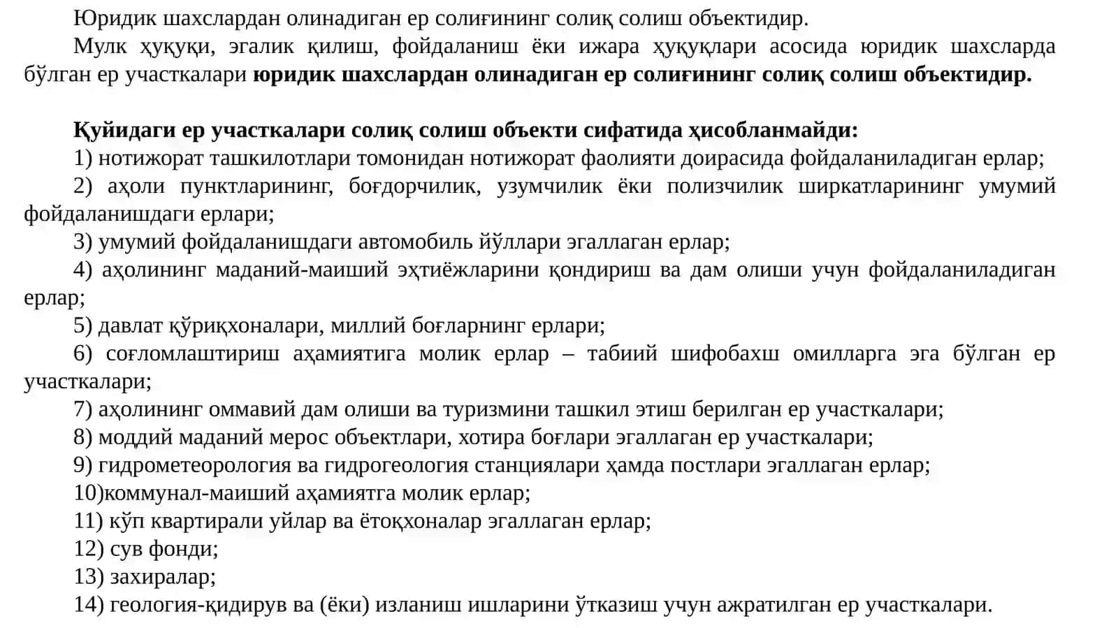 Жисмоний ва юридик шахслардан олинадиган ер солиғи хисоби 4