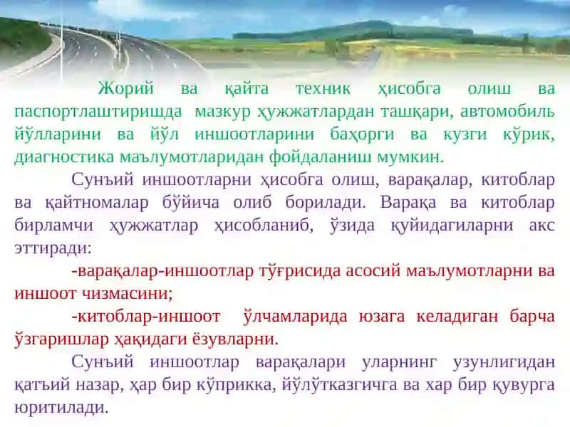 АВТОМОБИЛЬ ЙЎЛИНИ ТЕХНИК ҲИСОБГА ОЛИШ ВА ПАСПОРТЛАШТИРИШ 4