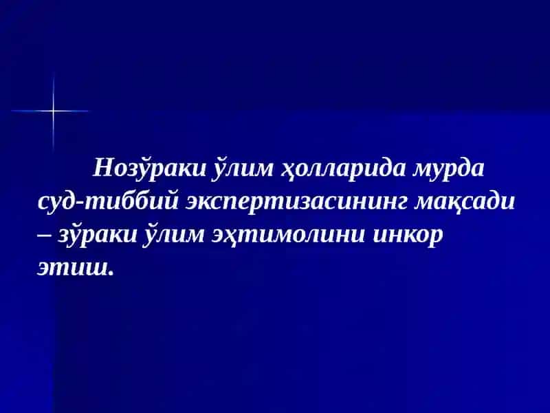 Нозўраки ўлим ҳолларида суд-тиббий экспертиза 4