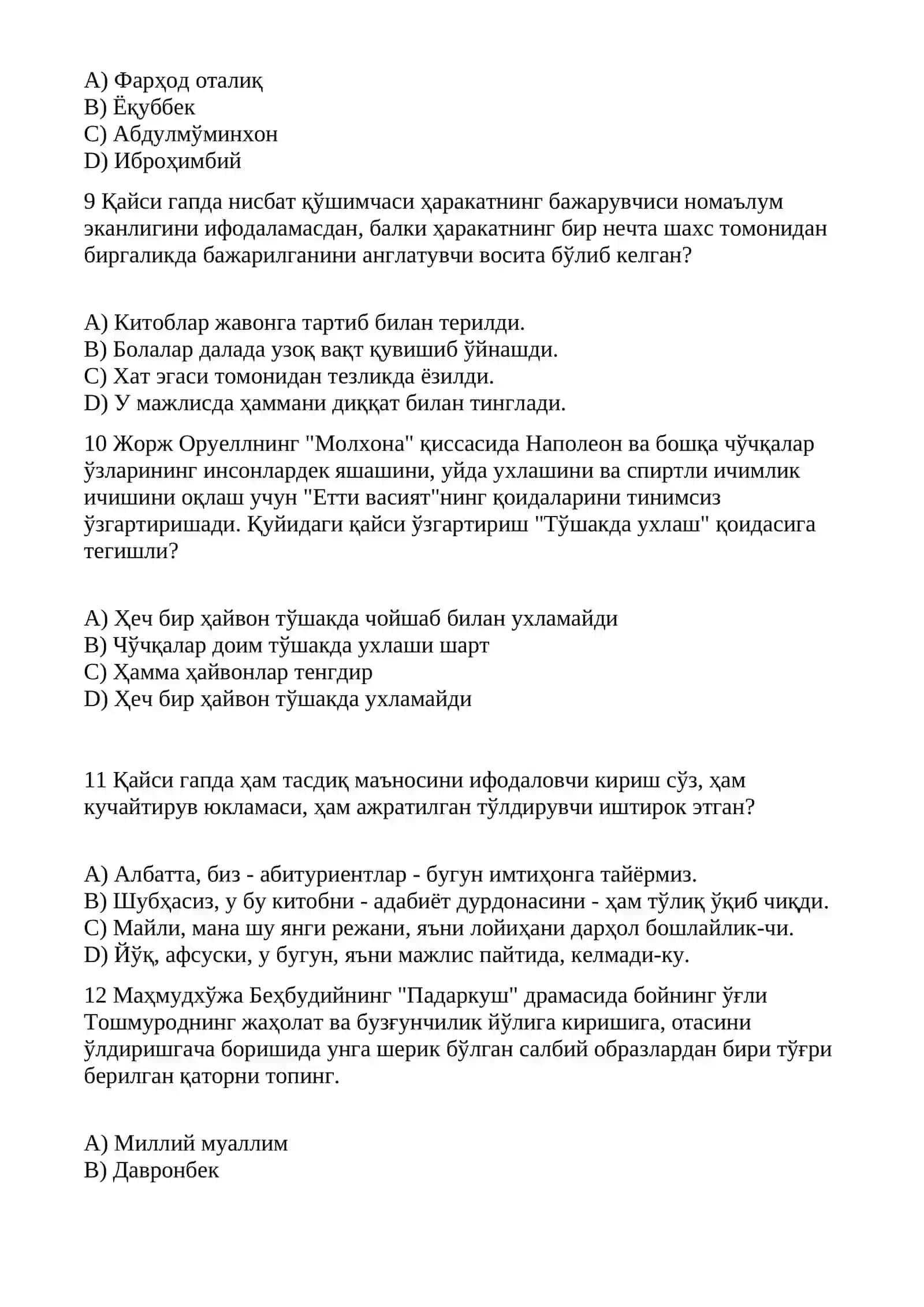 ПЕДАГОГЛАРНИНГ ТОИФА АТТЕСТАЦИЯ СИНОВЛАРИ УЧУН МАХСУС ТЕСТ БАНКИ 4