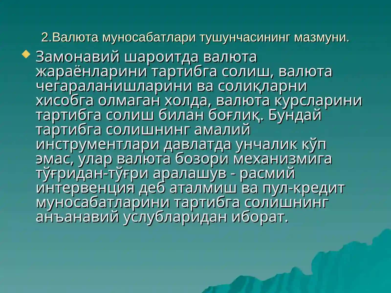 Валюта муносабатлари ва валюта тизими 4
