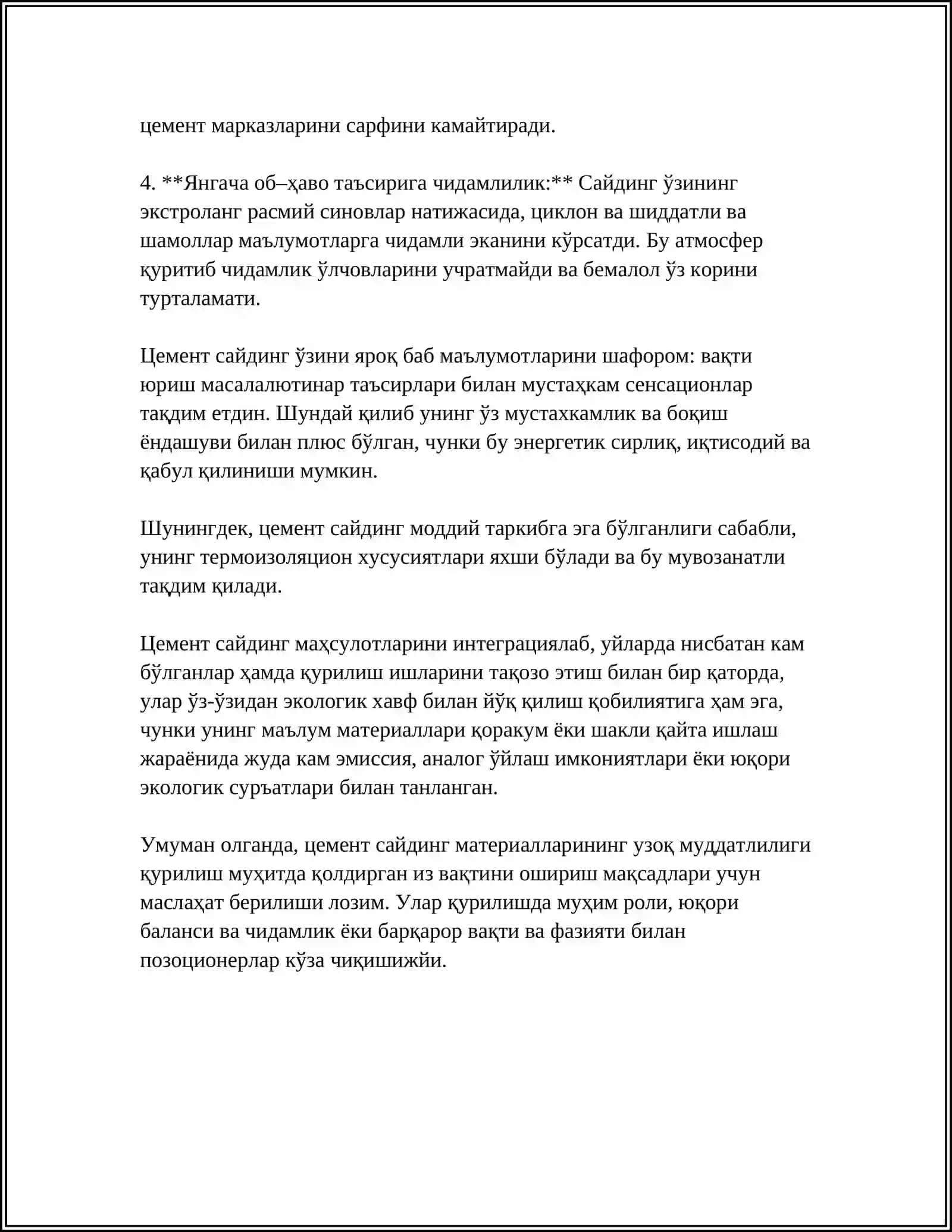 ЦЕМЕНТ САЙДИНГ БУЮМЛАРИНИНГ АФЗАЛЛИК ВА КАМЧИЛИКЛАРИ 4