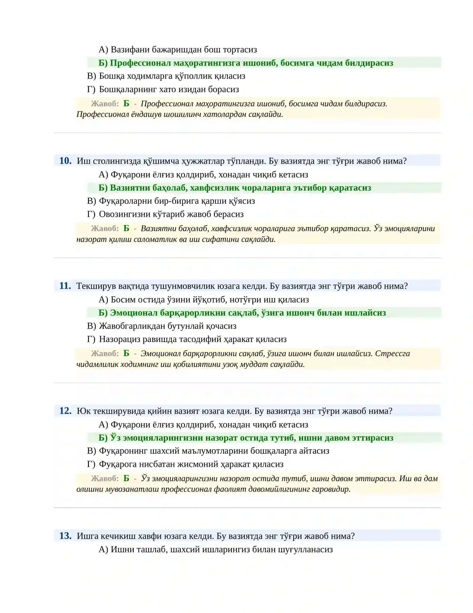 БОЖХОНА ХИЗМАТИГА ИШГА КИРИШ ПСИХОЛОГИК СИНОВ Тeстлари 4