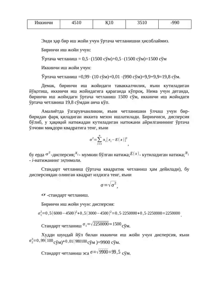 Бозор ва таваккалчилик 4