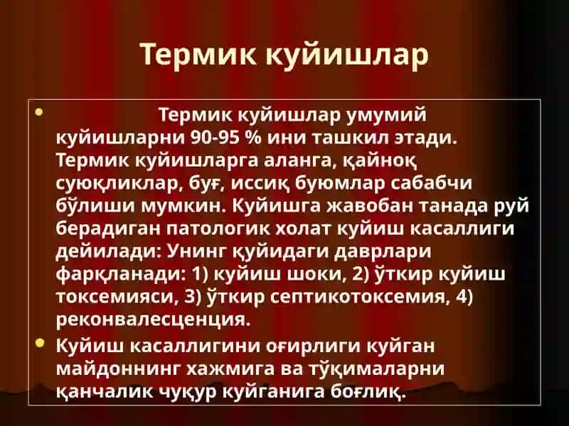Sovuq olish, kuyish, va ularning turlari. 4