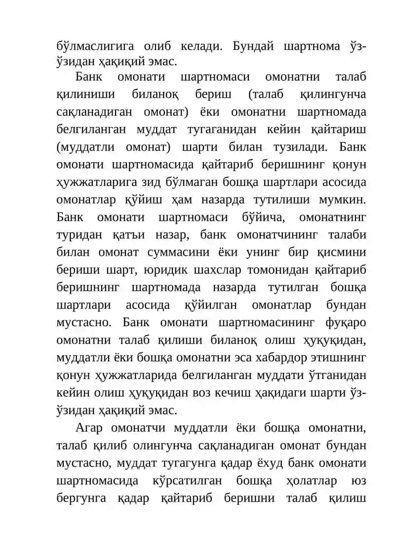 БАНК ОМОНАТИ ВА БАНК ҲИСОБВАРАҒИ ШАРТНОМАСИ 4