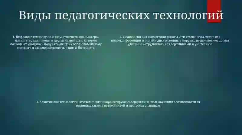Использование Педагогических Технологий В Анализе Художественного Произведения 4