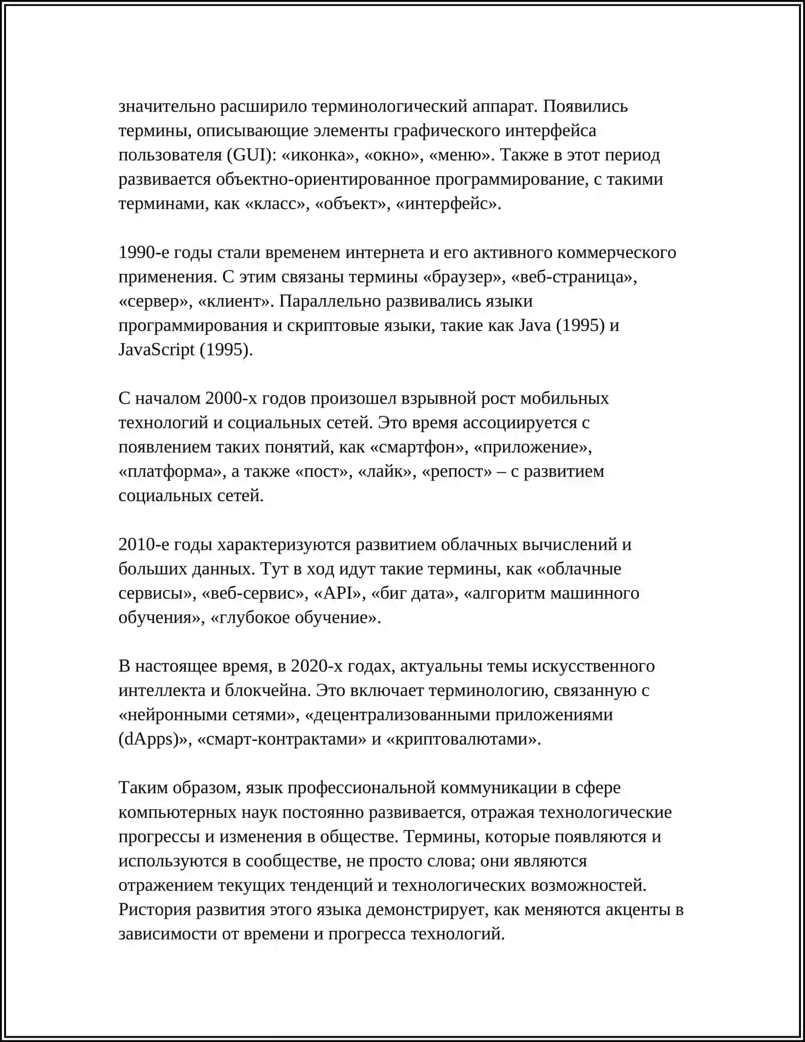 ОРИЕНТАЦИЯ В ТЕКСТАХ ПО СПЕЦИАЛЬНОСТИ НА РУССКОМ ЯЗЫКЕ МОНОЛОГИЧЕСКОЕ ВЫСКАЗЫВАНИЕ ПРОФЕССИОНАЛЬНОГО СОДЕРЖАНИЯ 4