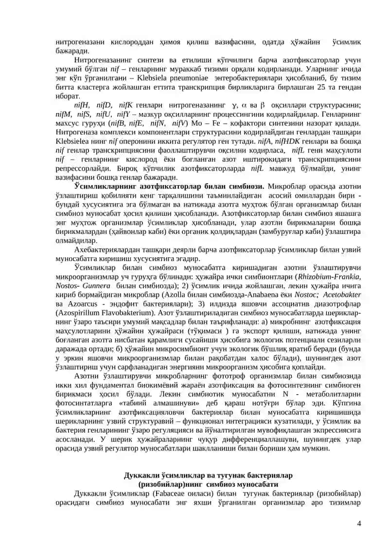 Тупроқ унумдорлигини оширишда биотехнология 4
