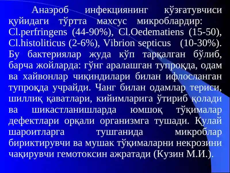 Анаэроб инфекция, суяк ва бўғимларнингсил касаллиги 4