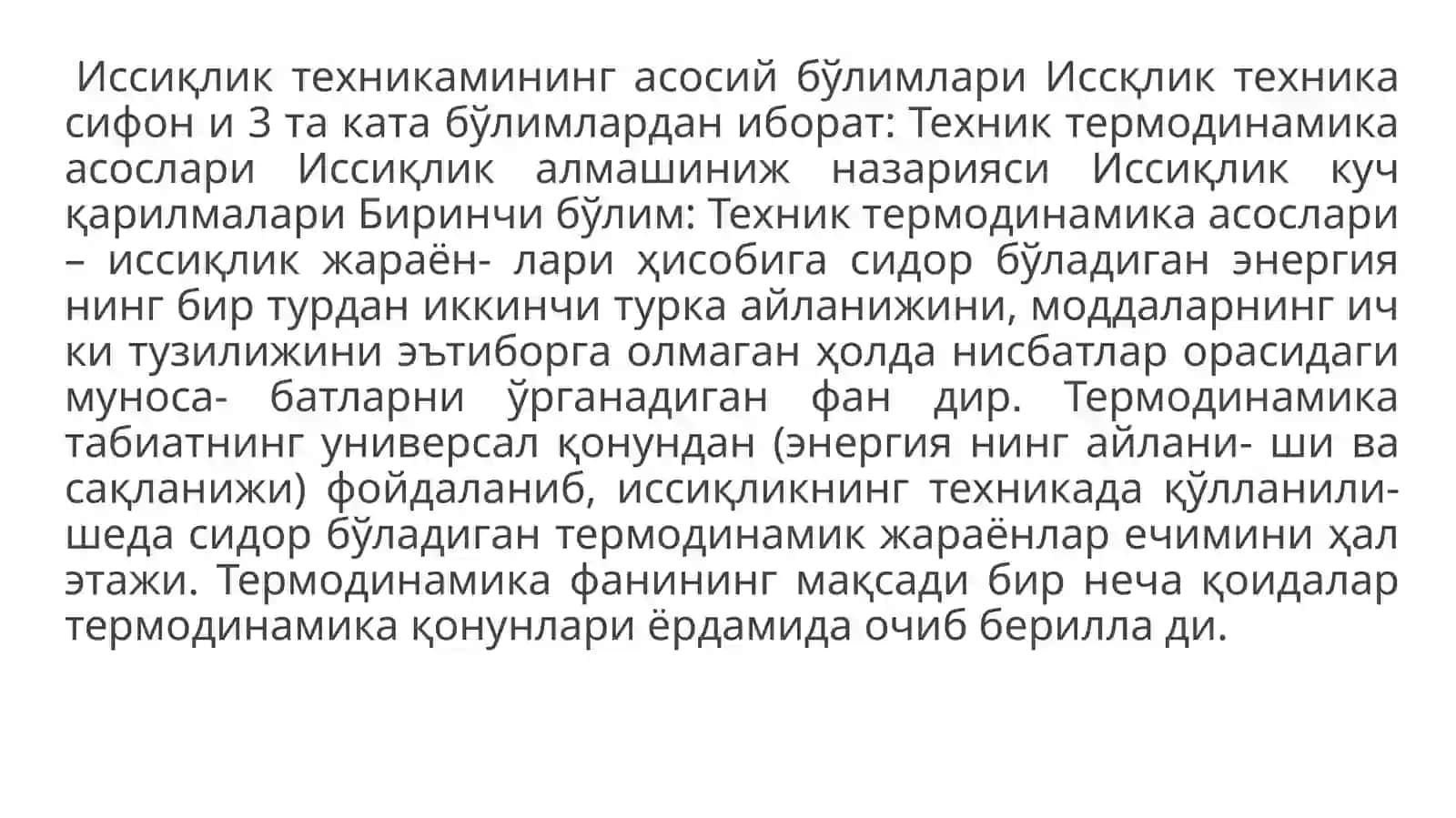 Иссиқлик техникаси фани ҳақида умумий тушунчалар 4