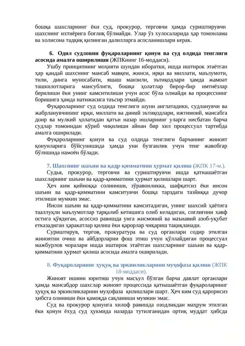 Жиноят процесси принциплари 4
