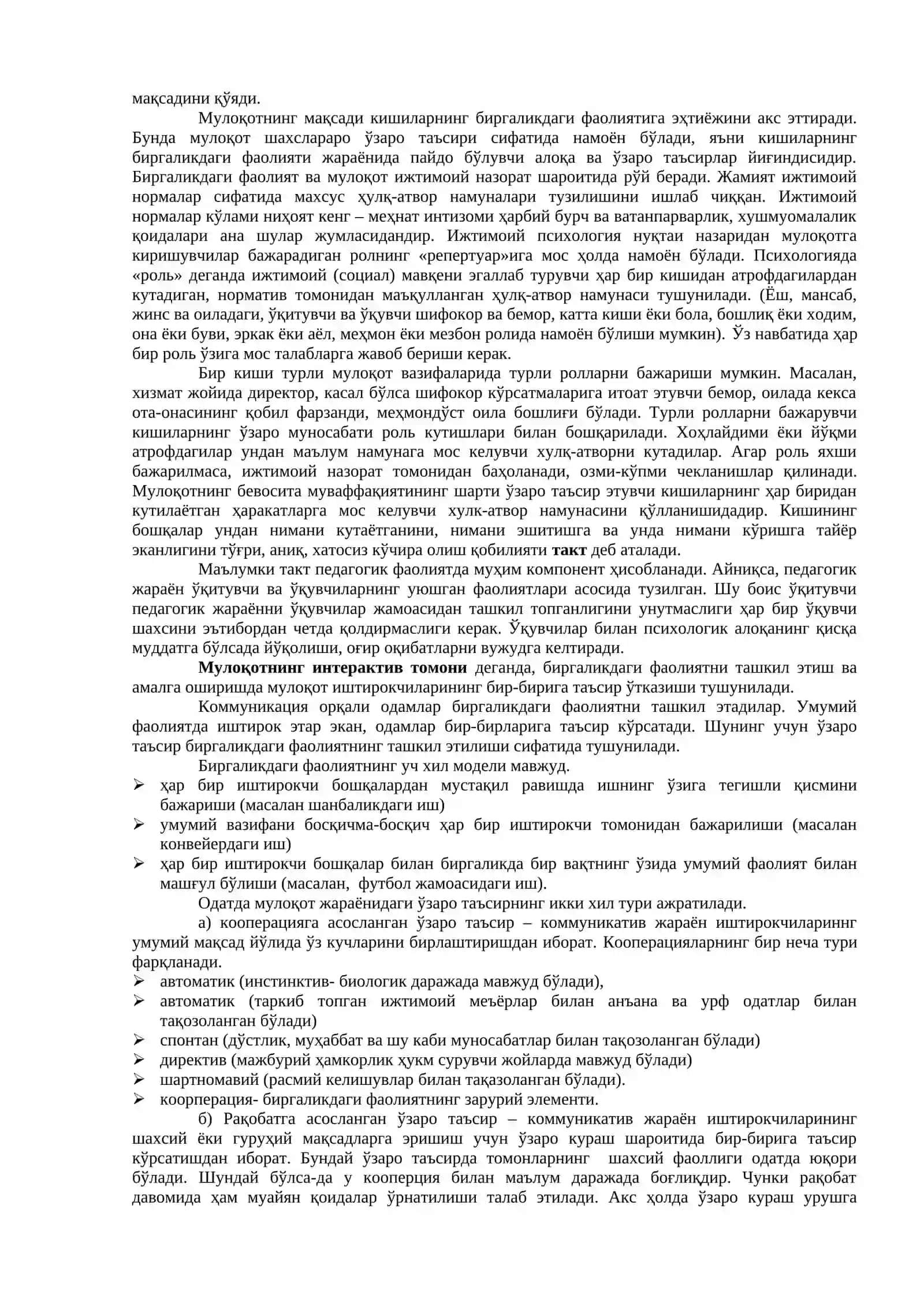 НУТК ВА МУЛОҚОТ 4
