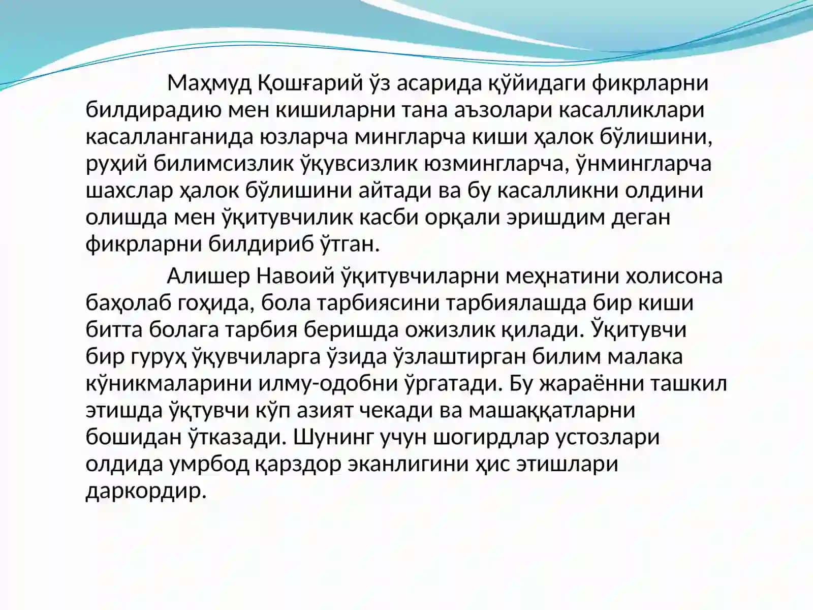 Педагогика конфликтнинг умумий характеристикаси 4